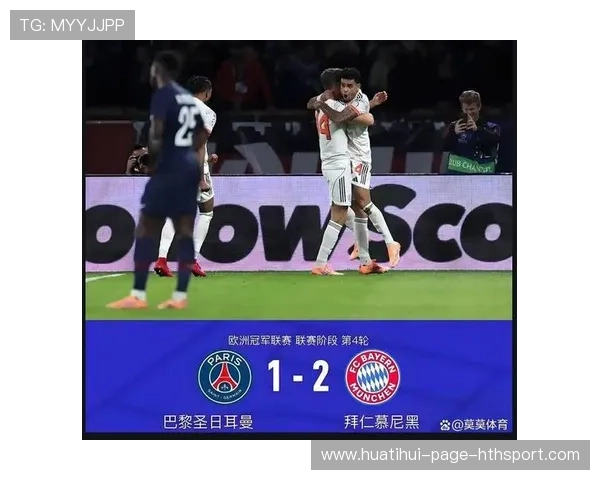 决赛预演!欧冠迎来榜首之争,巴黎运气糟糕,拜仁气势完胜,欧冠决赛拜仁巴黎你支持谁 决赛预演!欧冠迎来榜首之争,巴黎运气糟糕,拜仁气势完胜,欧冠决赛拜仁巴黎你支持谁